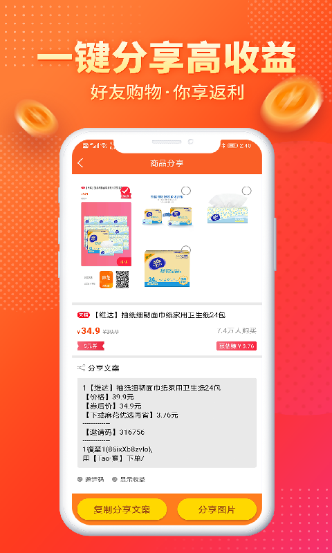 麻花优选app图2
