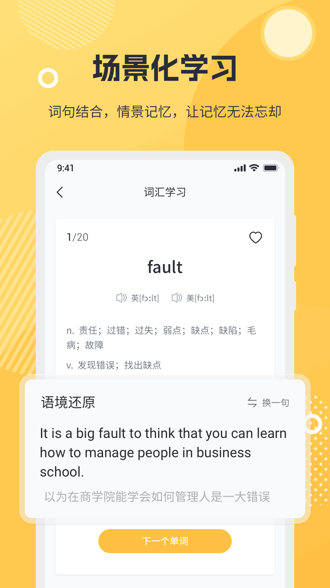 懒人英语阅读app图1
