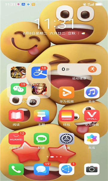 心情壁纸app图1