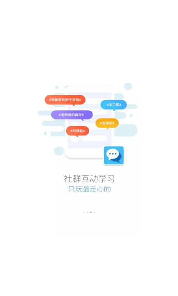 HASL云学堂app图1