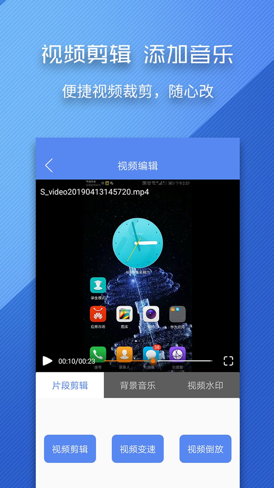 录屏师软件图1