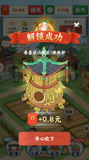 百草书屋游戏图3