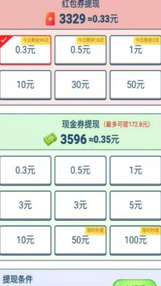 成语小智星游戏图1