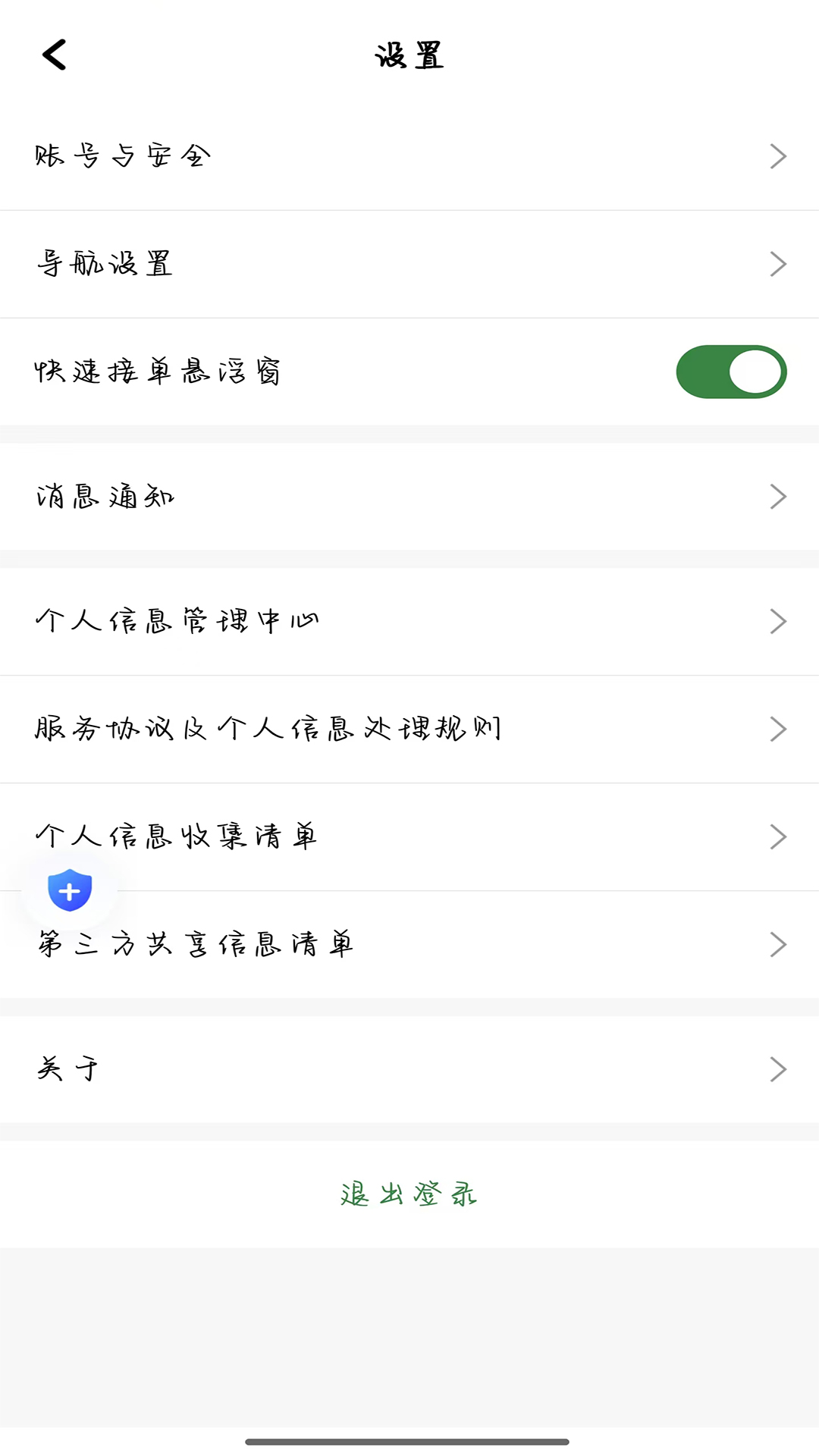 安安用车优行司机端app图1