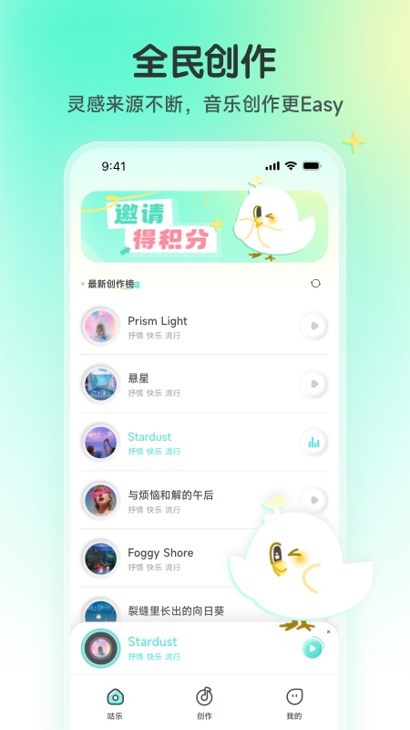 咕乐官方版图4