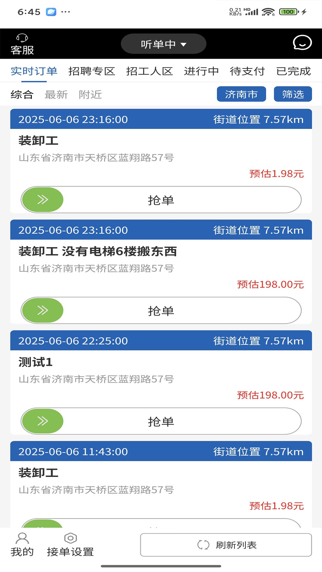 钞能力搬运工人端app