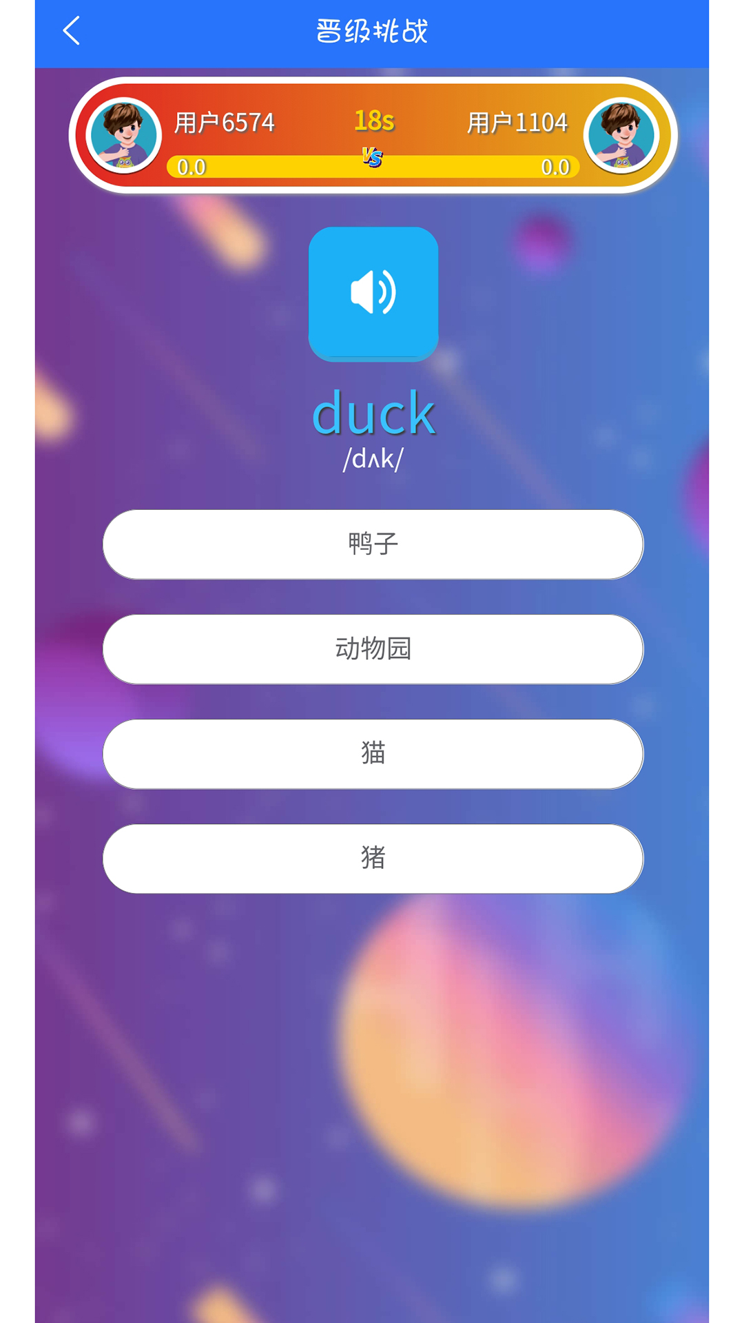 英语点读助手app图2