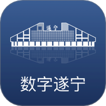 数字遂宁app图标