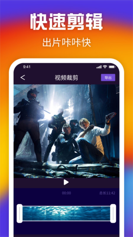 唛看视频剪辑app图1