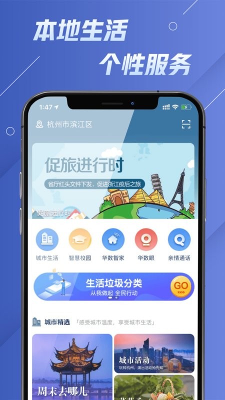 华数电视app图1