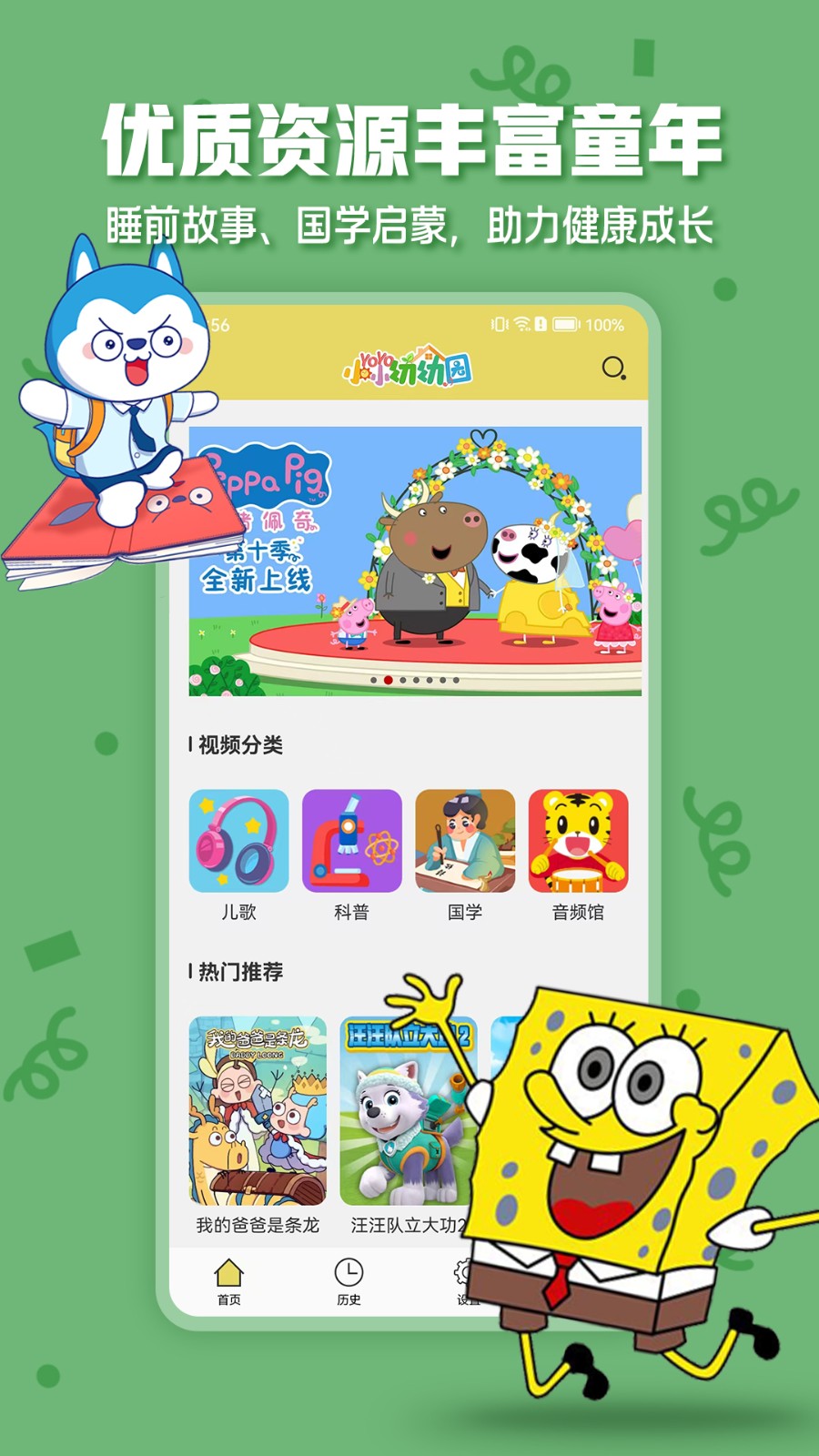 小小幼幼园app图3