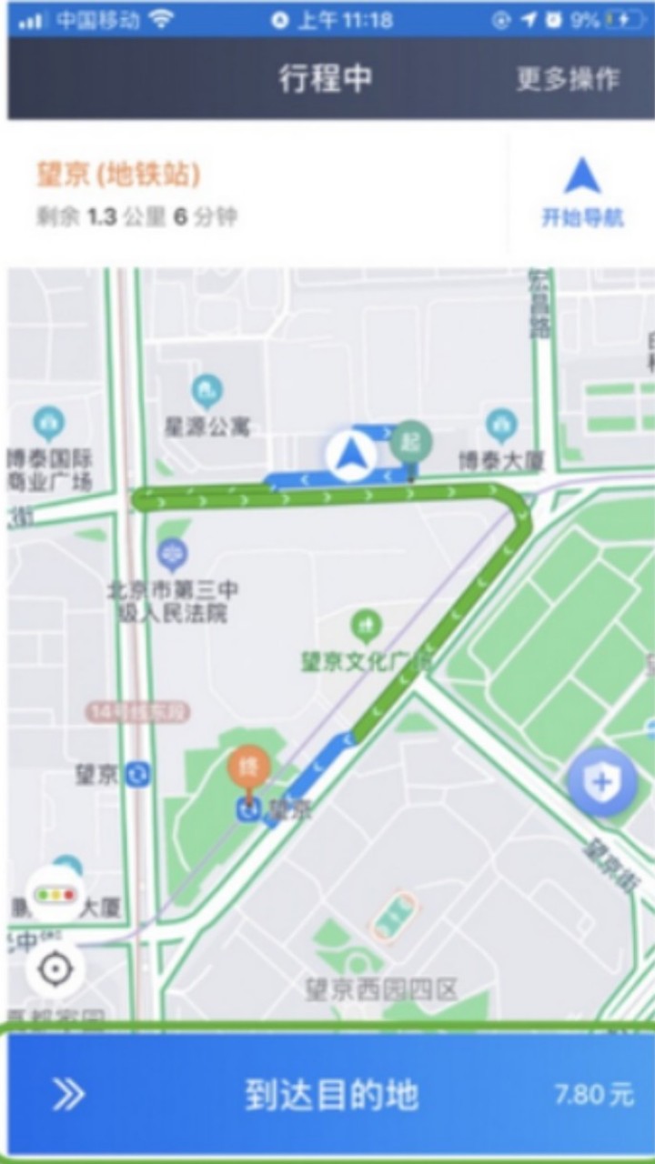 博度司机官方版图2