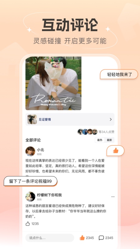 语音社区app图2