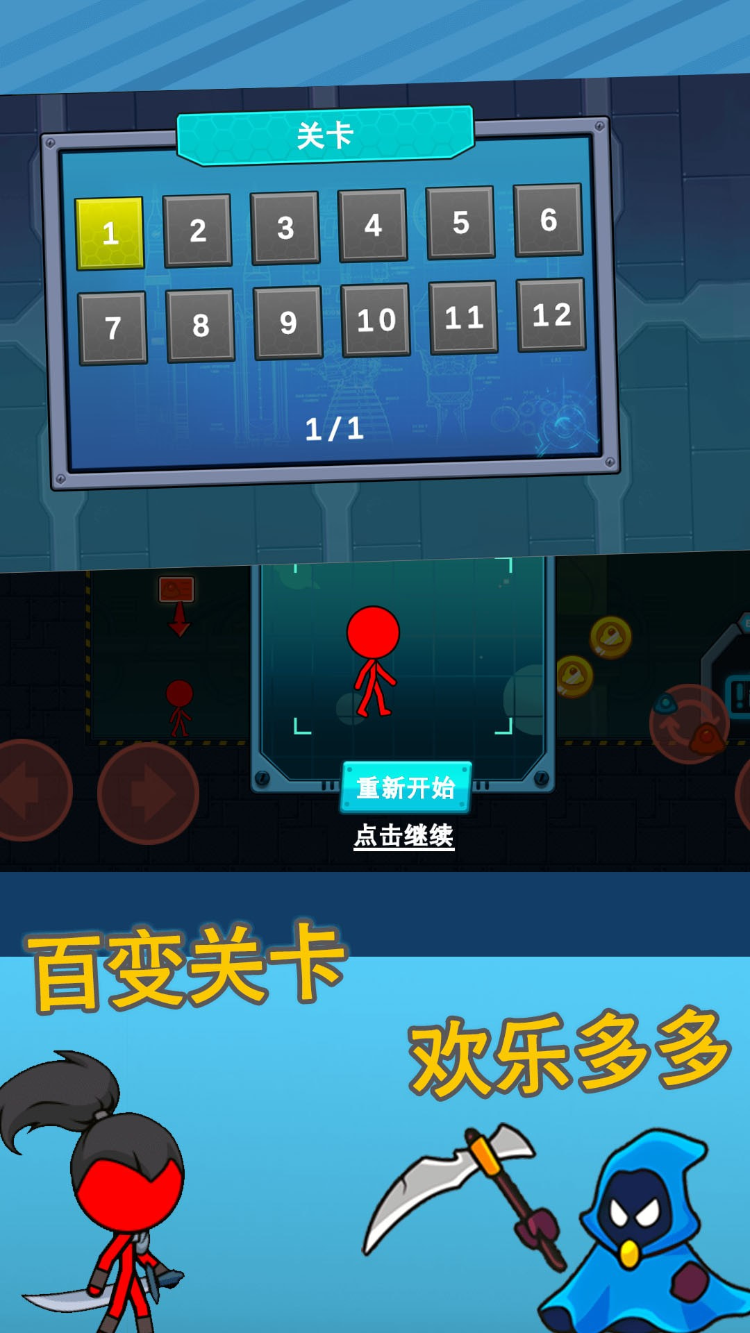 火柴人逃亡记5图2