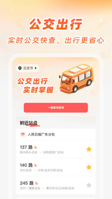 精准卫星手机地图app图3