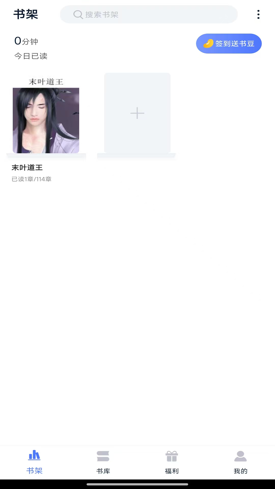 锦上书城软件图2