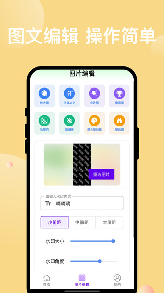 锐睛扫描宝app