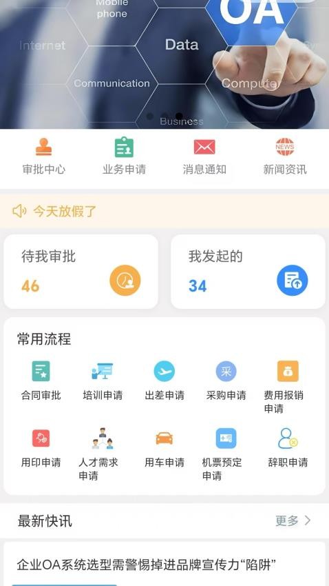 明霖OA软件