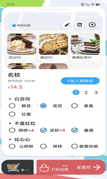 e排app图3