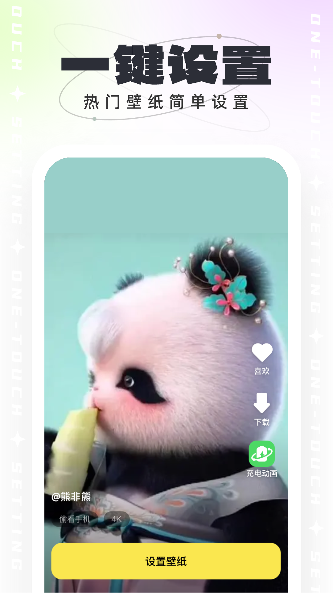 悟空壁纸app图2