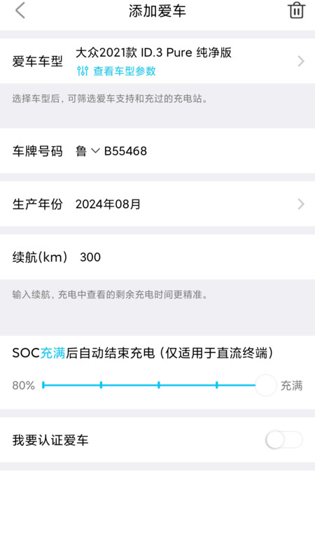 庆充充app图4