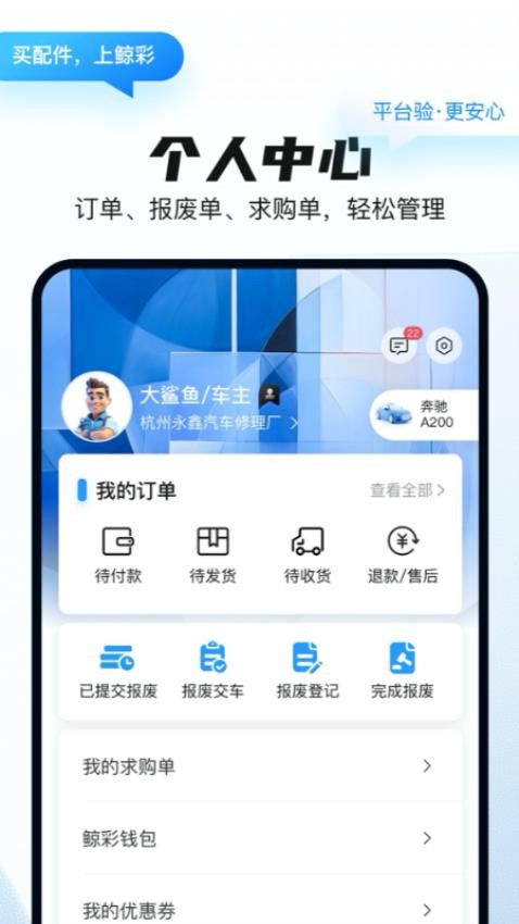 鲸彩app