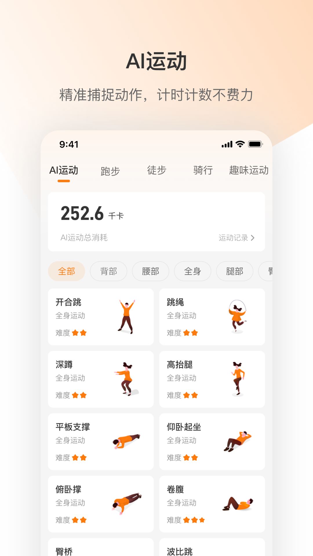 体和友app图2