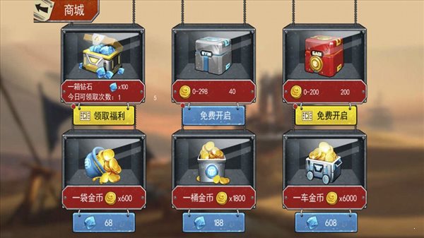 末日联盟游戏图1