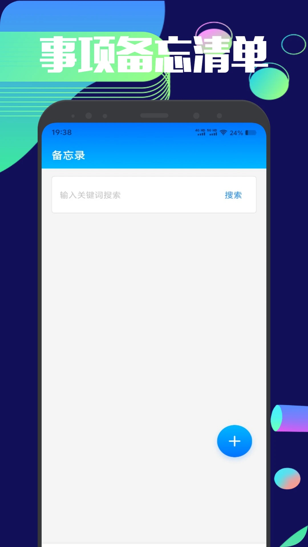 必安记班app图3