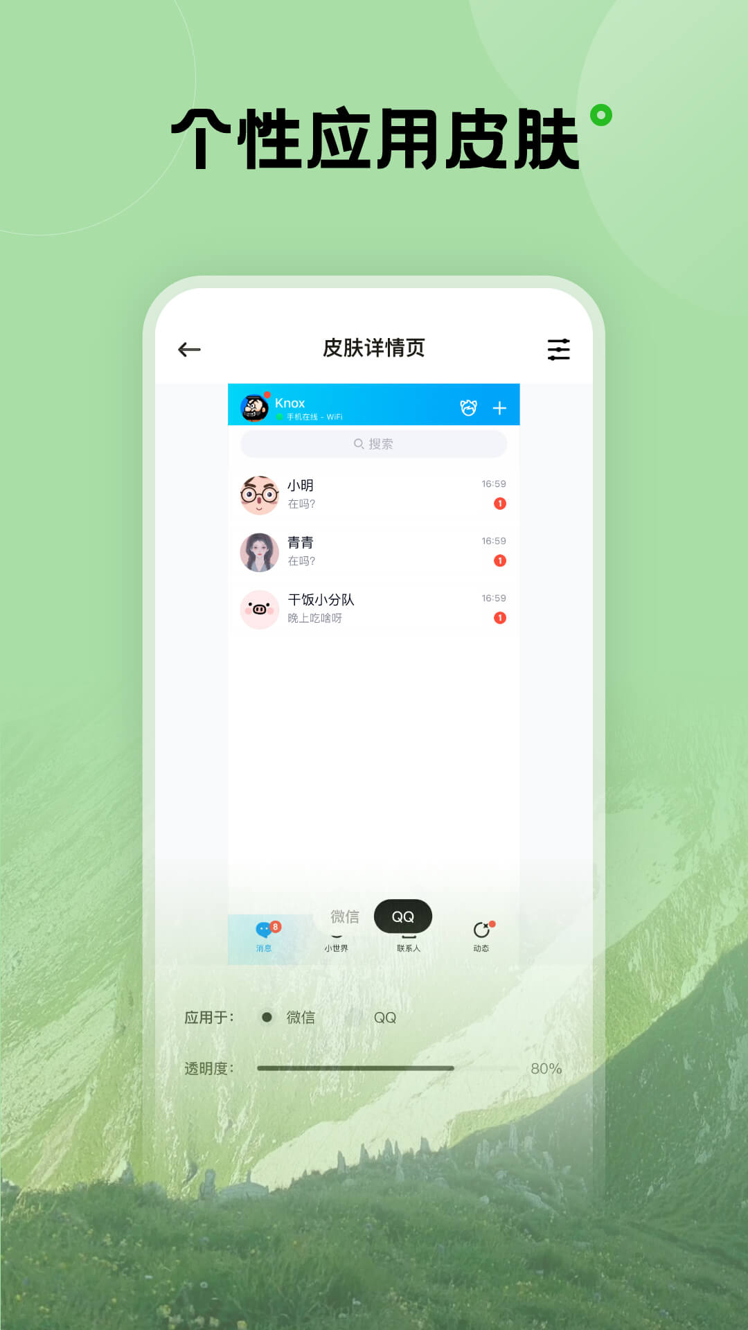 触感桌面壁纸软件图1