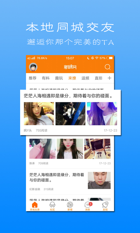 新嵊网官网版