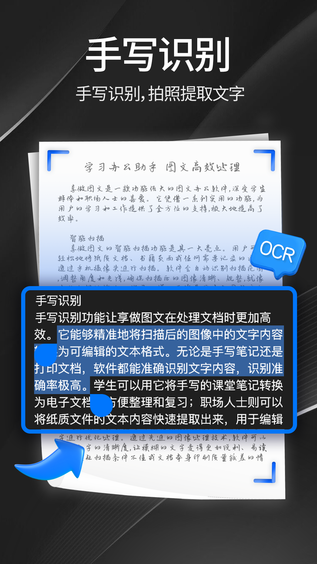享做图文app图1