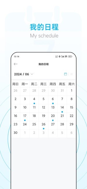 小艾办公室app图1