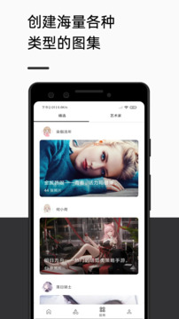 爱次元壁纸app
