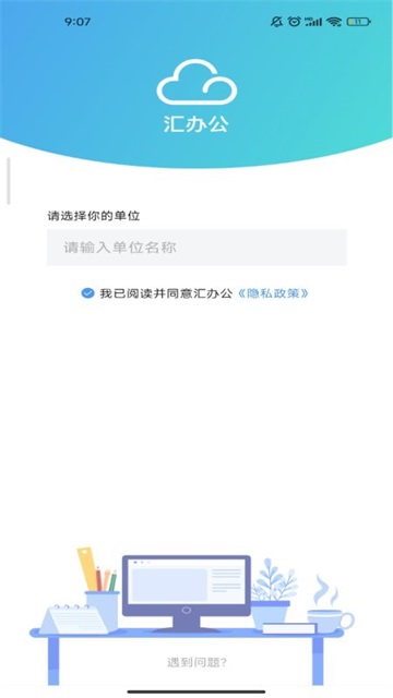 汇办公图3