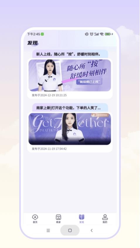 往约平台app图2