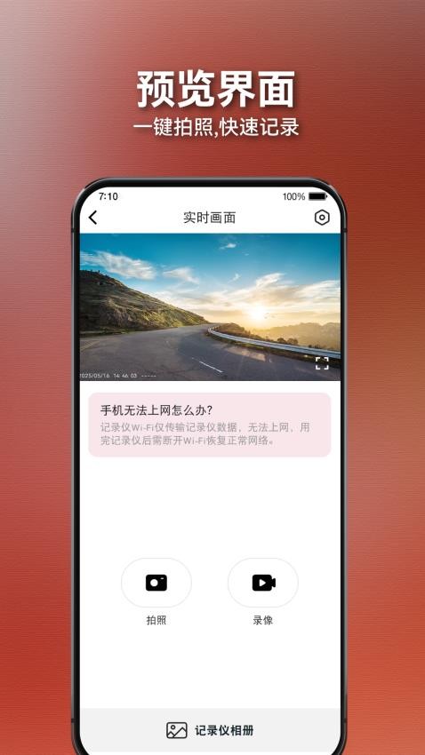 奥捷视app图2