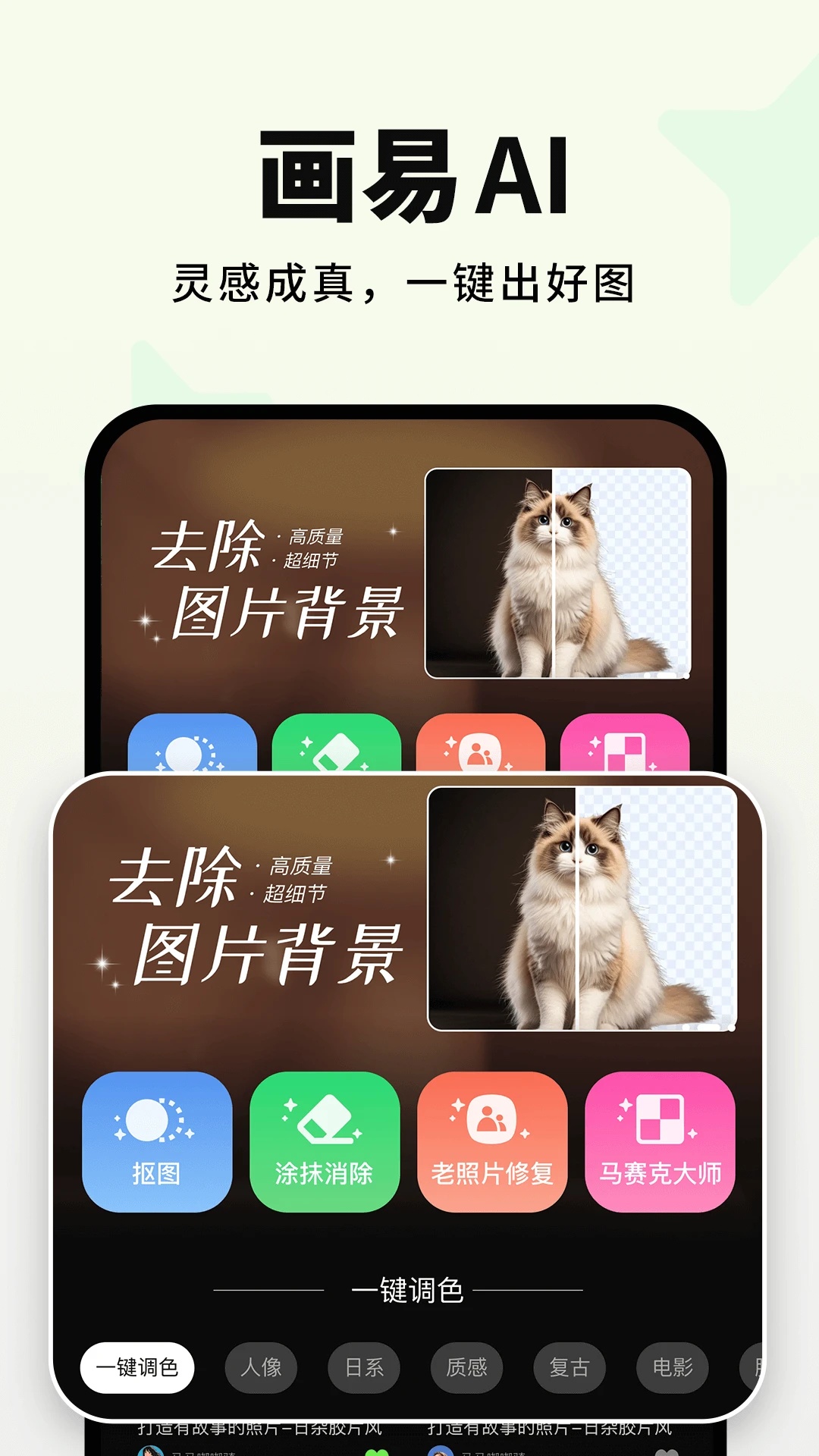 画易软件