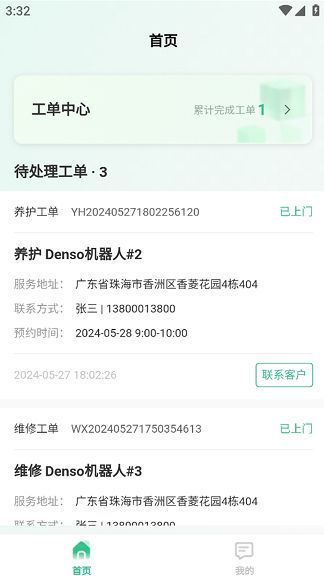 随机云软件图2