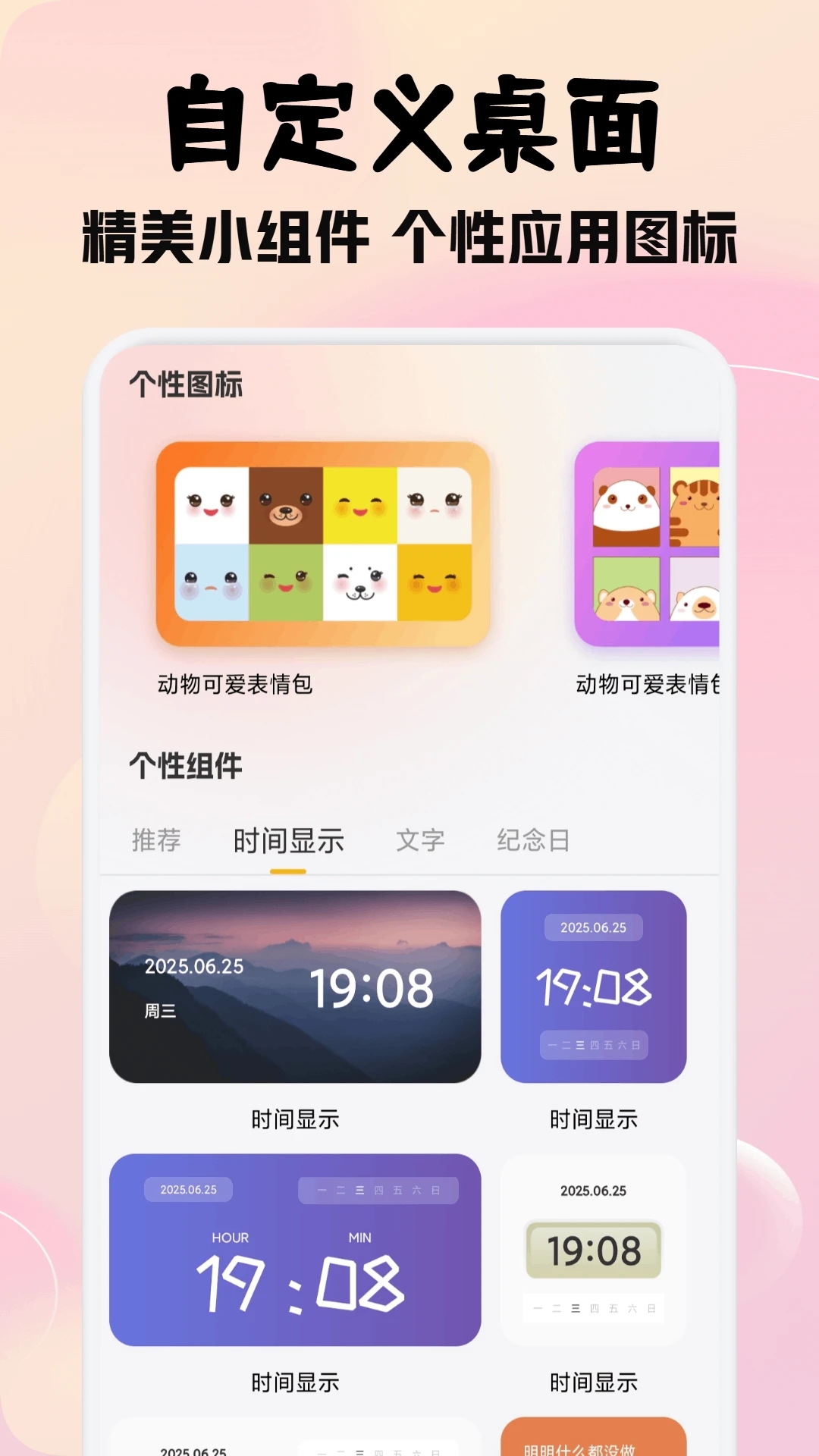 瓜子社区壁纸app图3