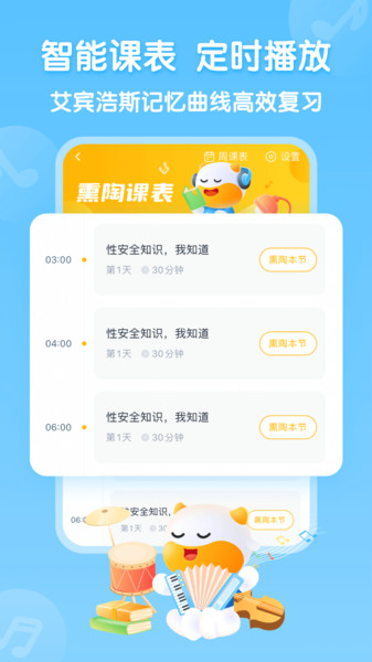 牛听听官网版图3
