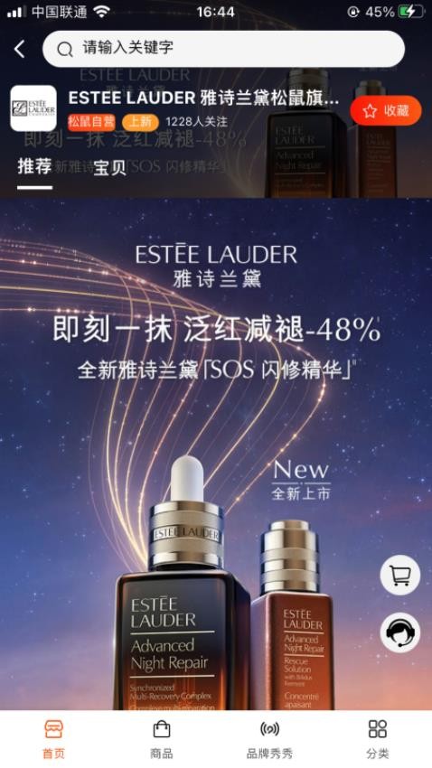 松鼠美淘app图2