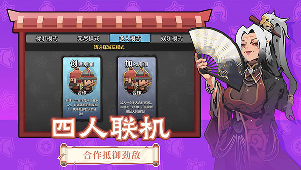 墨守孤城游戏图2