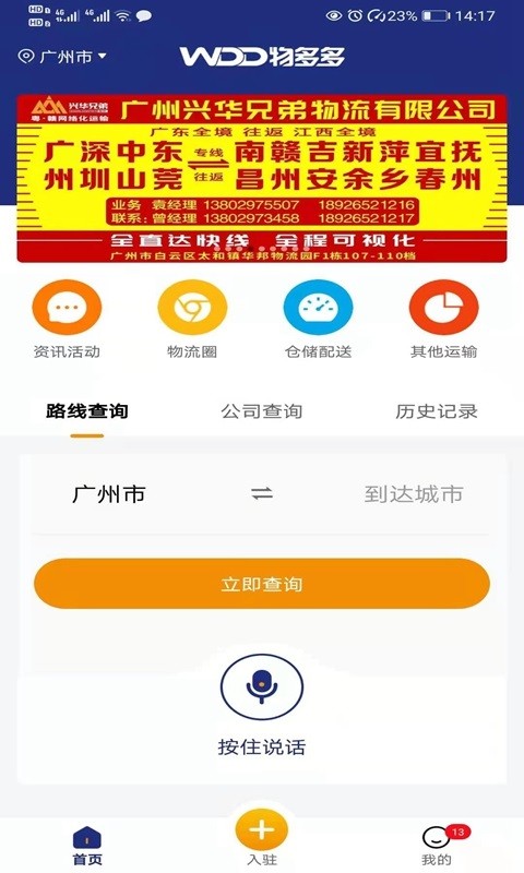 物多多app图1
