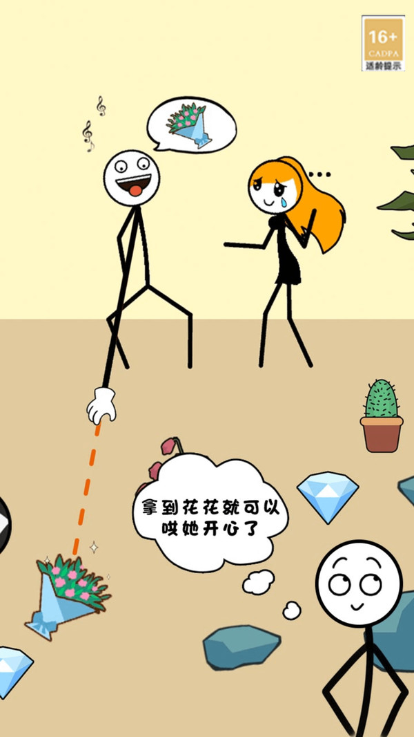 火柴人狂欢游戏图2