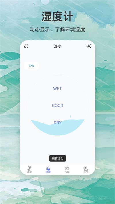 手机温度计app图3