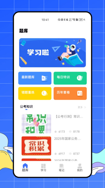 易题库app图4