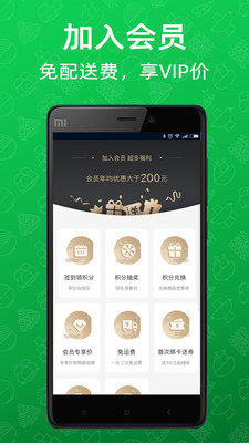 三雨优选app图1
