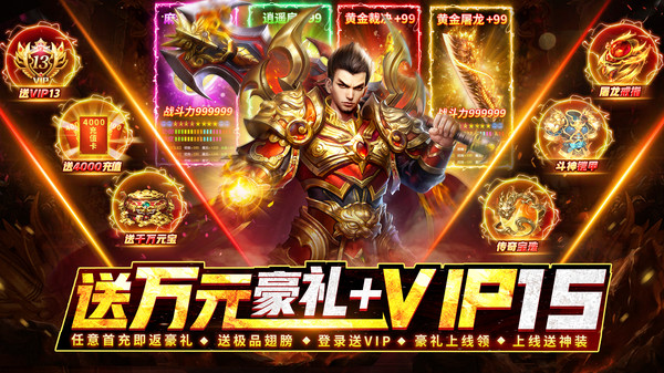 君临传奇手游