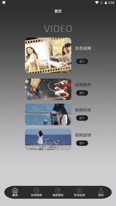 泰剧TV投屏app图3